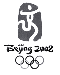 GamesBids.com obtained this monochrome legal trademark sketch of the Beijing 2008 emblem.